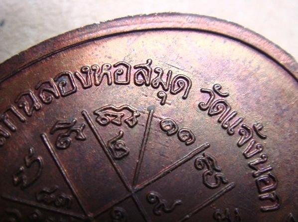 เหรียญเจริญพรล่าง ครึ่งองค์ บล็อคทองคำ เนื้อทองแดง ผิวเหรียญสวย ผิวรุ้งชัดๆๆๆ