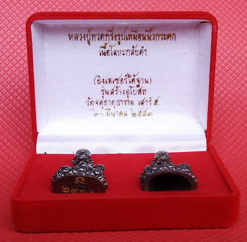 หลวงปู่ทวดกริ่งรูปเหมือนนิ้วกระดก 2 องค์ เนื้อโลหะกลับดำ ( ยิงโค๊ดเลเซอร์ ) วัดจตุธาตุธาราม เคาะแรก