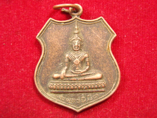 "จ่าสันต์" แดงเคาะเดียว/เหรียญพระพุทธนิมิต  วัดหน้าพระเมรุ  อยุธยา