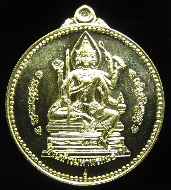 **เหรียญจักรเพชร 54 วัดดอนฯ เนื้อฝาบาตร หมายเลข 1994 สวยมาก เคาะเดียวแดง**
