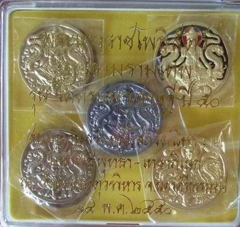 $$$ เหรียญโคตรมหาเศรษฐี ปี 50  ชุดกรรมการ 1 ชุด 5 เหรียญ 
