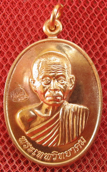 เหรียญเลื่อนสมณศักดิ์ หลวงพ่อคูณ วัดบ้านไร่ ปี 53 เนื้อทองแดง บล๊อคพิเศษ ตัวตัดบล็อคทองคำ 
