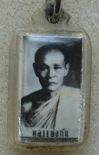 รูปถ่ายหลังตะกรุด หลวงพ่อกัน วัดเขาแก้ว