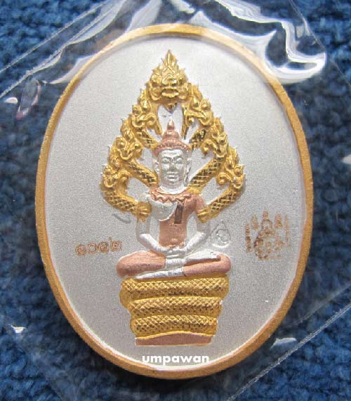 เหรียญนาคปรก หลวงพ่อสาคร วัดหนองกรับ