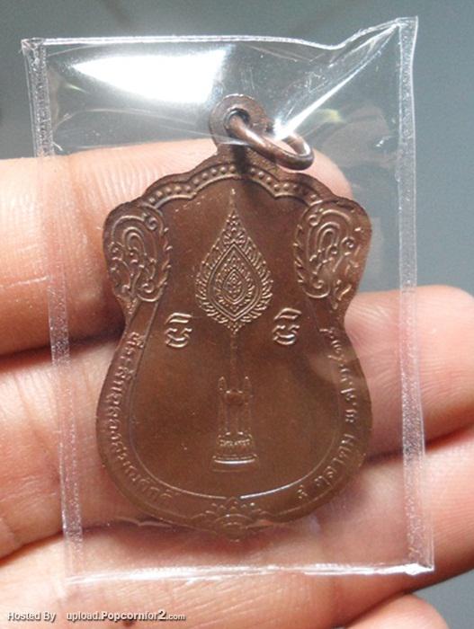 หรียญเลื่อนสมณศักดิ์หลวงพ่อคูณ วัดบ้านไร่ บล็อคนิยมอมหมาก สภาพสวย