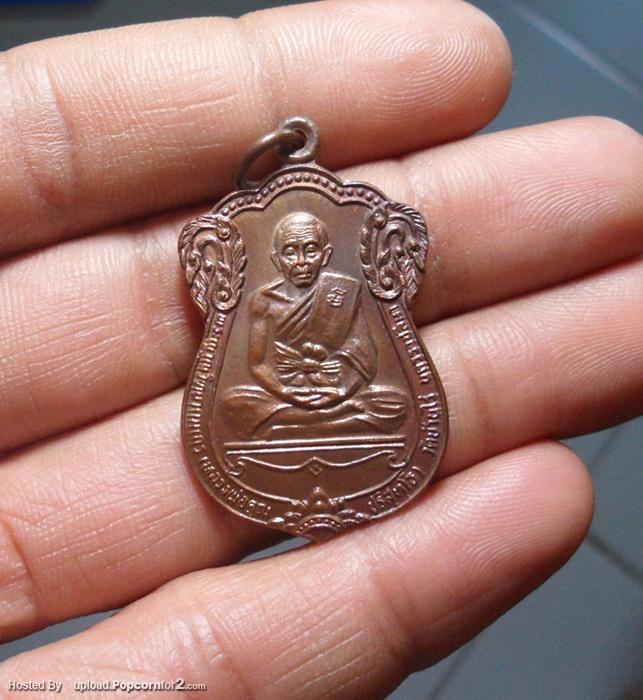 หรียญเลื่อนสมณศักดิ์หลวงพ่อคูณ วัดบ้านไร่ บล็อคนิยมอมหมาก สภาพสวย