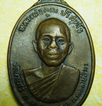 หลวงพ่อคูณ 2 เหรียญ ปีลึกๆ