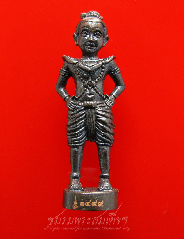 กุมารพรายทอง หลวงพ่อสาคร มนุญโญ (1499)