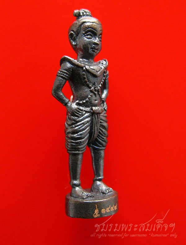 กุมารพรายทอง หลวงพ่อสาคร มนุญโญ (1499)