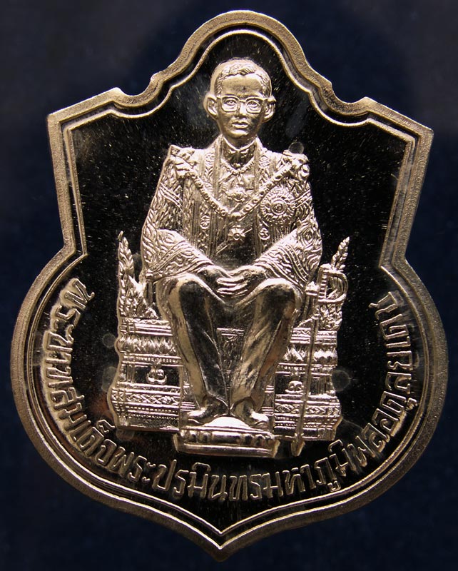 เหรียญในหลวงนั่งบัลลังค์ ฉลองครองราชย์ 50 ปี พ.ศ. 2539 เนื้อเงิน พร้อมกล่องกำมะหยี่เดิม (5)