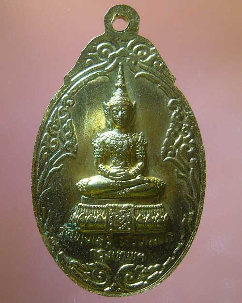 เหรียญพระพุทธชินราช หลังพระแก้วมรกต วัดทุ่งเสรี ปี ๒๕๑๙ (รหัส 730)
