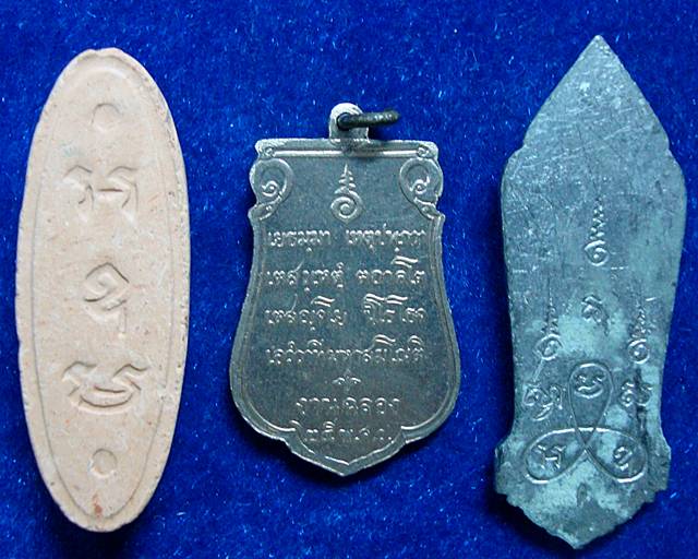 พระชุด 25 พุทธศตววษ 3 แบบ ดิน เหรียญ ชิน  ครบชุด พ.ศ.2500 