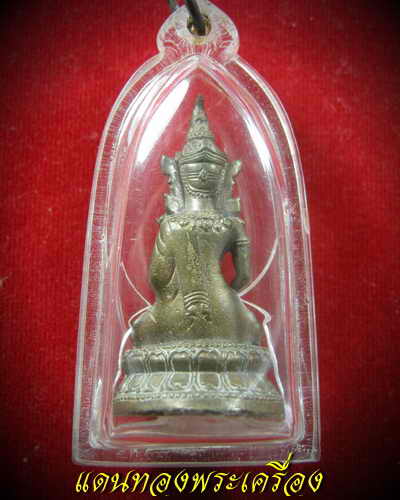 พระกริ่งจักรพรรดิ์นารายณ์ หลวงปู่กาหลง เขี้ยวแก้ว