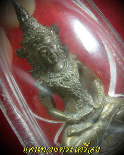 พระกริ่งจักรพรรดิ์นารายณ์ หลวงปู่กาหลง เขี้ยวแก้ว