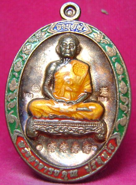 เหรียญอายุยืนเต็มองค์วัดแจ้งนอกเนื้อนวะลงยารวมโค๊ด(แจก) มีโค๊ดเลข 9 ที่หูสวยเดิมๆ 