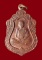 เหรียญเสมารุ่นแรก หลวงปู่หมุน รุ่น "มหาสมปรารถนา" เนื้อทองแดง 1 โค๊ด ปี 43 (สร้างแจก 300 เหรียญ ) 