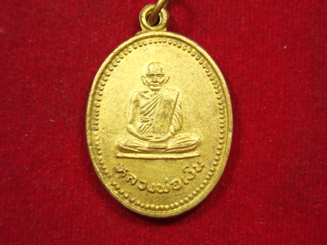 "จ่าสันต์" แดงเคาะเดียว/เหรียญหลวงพ่อเงิน (บางคลาน) ออกวัดคลองมงคล