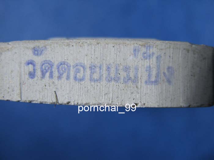 หลวงปู่แหวนรุ่นโต๊ะหมู่ปี20