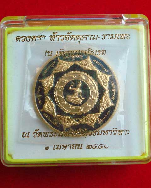 เทิดพระเกียรติ 2550 สวย ๆ ดูกันก่อน