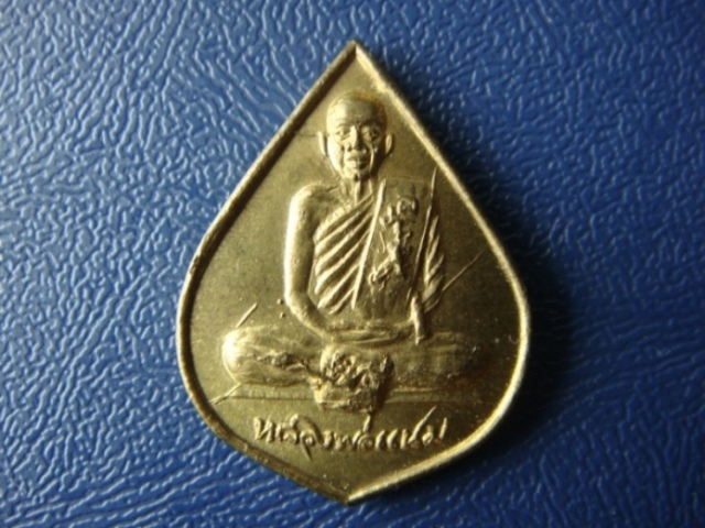 !!!! วัดใจ...เคาะเดียว...เหรียญกลีบบัว นิรภัย หลวงพ่อแนม วัดเขาหน่อ เนื้อทองฝาบาตร... !!!!
