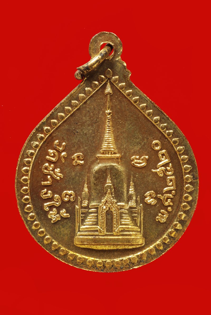 เหรียญหลวงปู่ทิม ปี20 เนื้อทองแดงกะไหล่ทอง