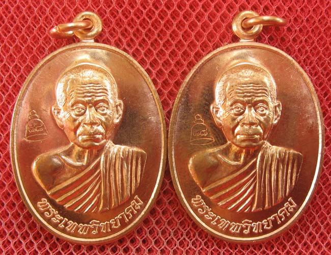 มาคู่ เหรียญเลื่อนสมณศักดิ์ หลวงพ่อคูณ วัดบ้านไร่ ปี 53 เนื้อทองแดง บล๊อคพิเศษ ตัวตัดบล็อคทองคำ