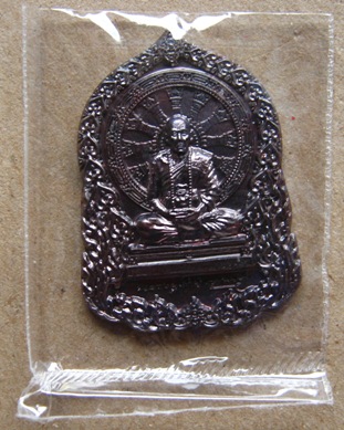 เหรียญบารมีธรรม หลวงปู่คำบุ คุตตจิตโต วัดกุดชมภู จ.อุบลฯ เนื้อทองแดงปีกแมลงทับแยกจากชุดกรรมการใหญ่