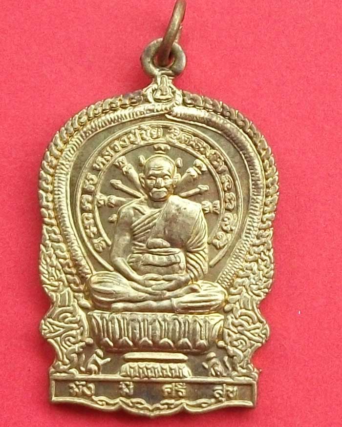 เหรียญนั่งพานหลวงปู่ขุ้ย วัดซับตะเคียน เพชรบูรณ์ เนื้อฝาบาตร