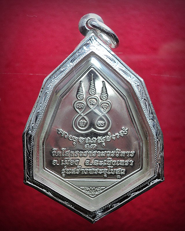 หลวงพ่อโสธร แปดเหลี่ยม รุ่นสร้างพระอุโบสถ