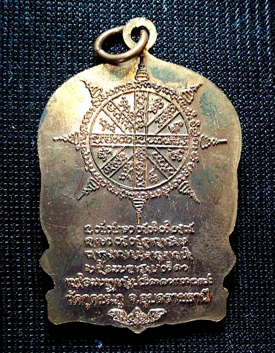 เหรียญนั่งพาน หลวงปู่คำบุ วัดกุดชมพู จ.อุบลฯ รุ่น สรงน้ำ ปี๕๒ เนื้อทองแดง สวยมากครับ