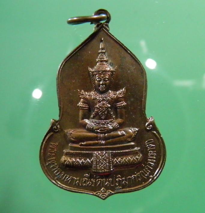 เหรียญพระแก้วมรกต เนื้อทองแดง สร้รอบ 30 ปี ธนาคารศรีนคร หลวงปู่โต๊ะ หลวงปู่ดู่ ปลุกเสก สภาพสวย