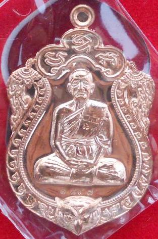 เหรียญเสมารูปเหมือน "แรงอธิฐาน" รุ่นแรก หลวงพ่อพิน วัดยางงาม ระยอง (อัลปาก้า + ทองแดง)