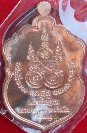 เหรียญเสมารูปเหมือน "แรงอธิฐาน" รุ่นแรก หลวงพ่อพิน วัดยางงาม ระยอง (อัลปาก้า + ทองแดง)