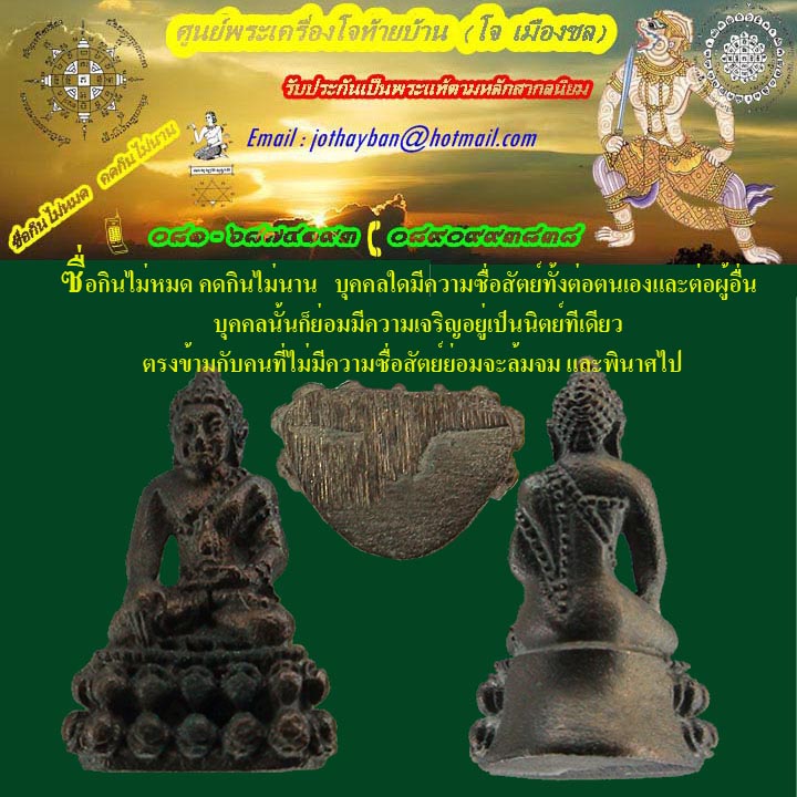 พระกริ่งปรโม และพระชัยวัฒน์ เนื้อนวะ หลวงพ่อเริ่ม รุ่นสอง พร้อมกล่องเดิม