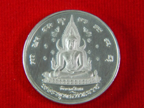  เหรียญ 400 ปี สวรรคตสมเด็จพระนเรศวรมหาราช เนื้อเงินขัดเงา สวยกริ๊ป