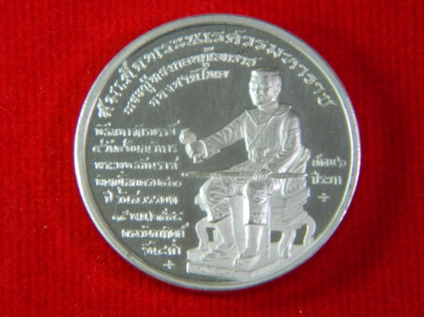  เหรียญ 400 ปี สวรรคตสมเด็จพระนเรศวรมหาราช เนื้อเงินขัดเงา สวยกริ๊ป