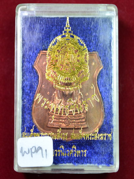 พระพุทธชินราช วัดบวรปี 40 กล่องเดิมทั้งคู่ ชุดสุดคุ้ม -1000-