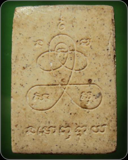 พระสมเด็จ หลังยันต์ เนื้อผง