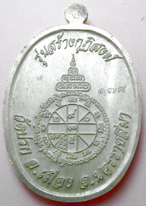 เนื้อเงินลงยาสีเหลือง หลวงพ่อคูณนาคปรกเนื้อเงิน Code 178