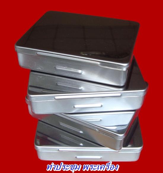 กล่องสแตนเลสใส่พระเบอร์ 666 ขนาด7 X8.5 ซ.ม.(แบบกล่องหนา)