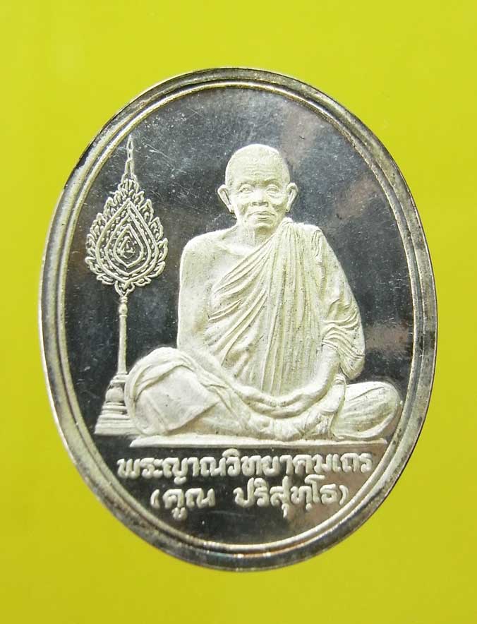 เหรียญเนื้อเงินสวยๆครับ....ร่วมสร้างบารมี ปี36 เนื้อเงินขัดเงา หมายเลข3146 พร้อมบัตร/กล่อง