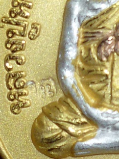 เหรียญสามกษัตริย์ พ่นทราย หลวงปู่หงษ์ เกจิมากเมตตาแห่งเมืองสุรินทร์