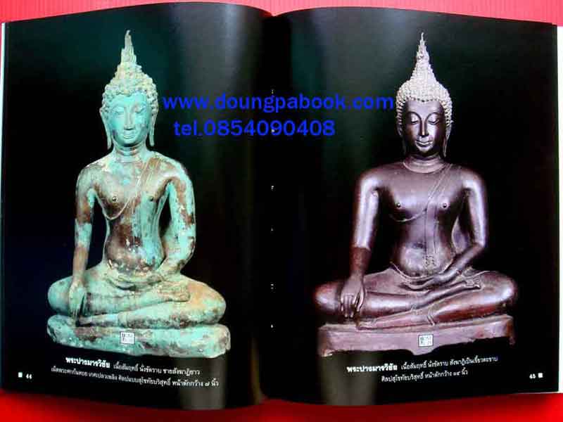 หนังสือ ภาพพระพุทธรูป ของอาจารย์ประชุม กาญจนวัฒน์