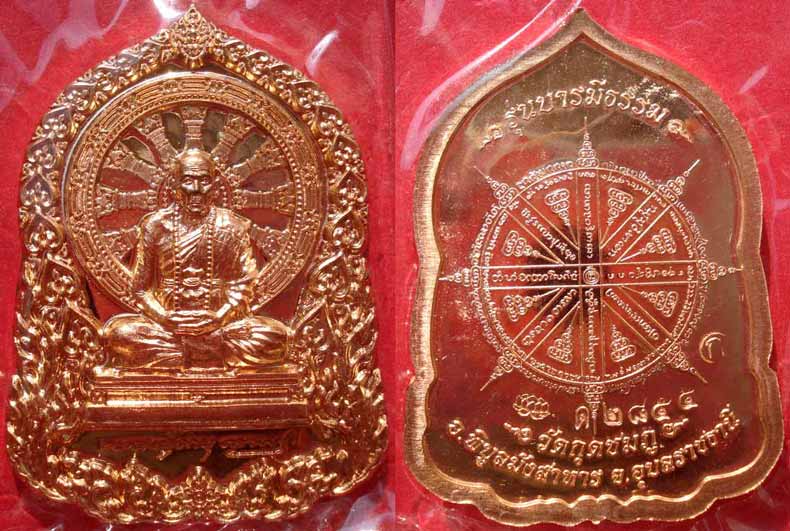 @@ เหรียญบารมีธรรม ชุดกรรมการใหญ่ 5 เหรียญ หลวงปู่คำบุ วัดกุดชมภู จ.อุบลราชธานี @@