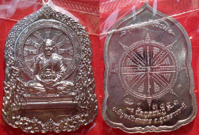 @@ เหรียญบารมีธรรม ชุดกรรมการใหญ่ 5 เหรียญ หลวงปู่คำบุ วัดกุดชมภู จ.อุบลราชธานี @@