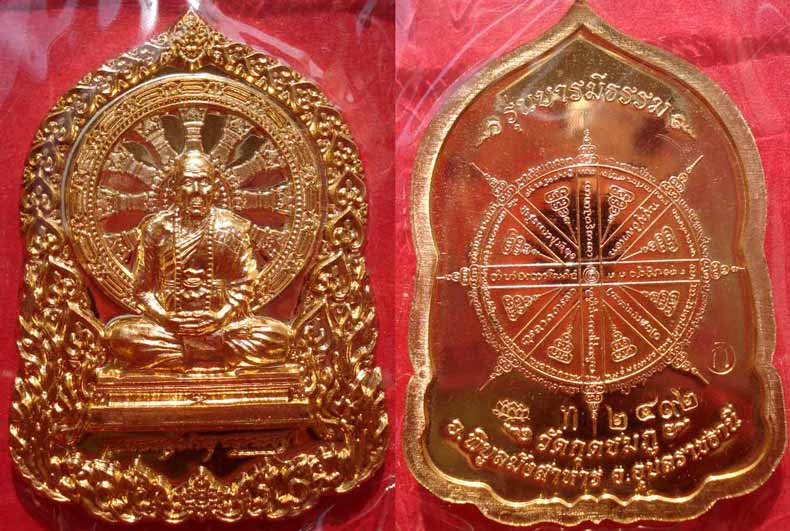@@ เหรียญบารมีธรรม ชุดกรรมการใหญ่ 5 เหรียญ หลวงปู่คำบุ วัดกุดชมภู จ.อุบลราชธานี @@