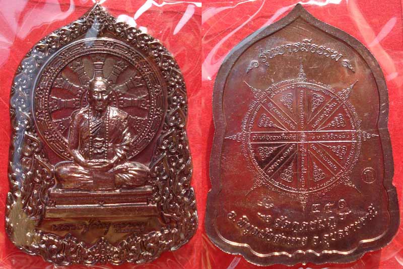@@ เหรียญบารมีธรรม ชุดกรรมการใหญ่ 5 เหรียญ หลวงปู่คำบุ วัดกุดชมภู จ.อุบลราชธานี @@