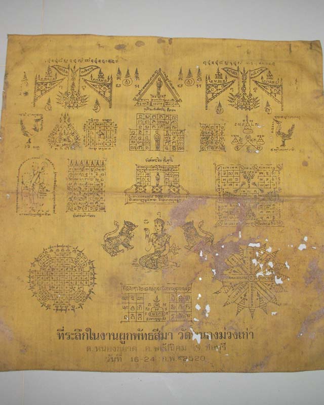 ผ้ายันต์วัดหนองม่วงเก่า ปี 2520 จ.ชลบุรี ขนาด 18*18 นิ้ว สวยๆตามสภาพ**100**