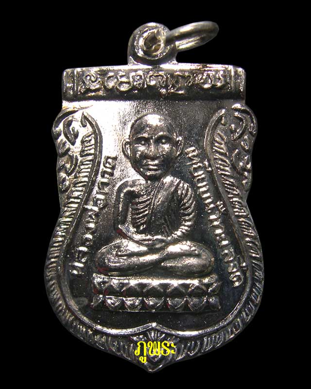 เหรียญหลวงปู่ทวด รุ่นเลื่อนสมณศักดิ์ ปี 2536 วัดช้างให้ อ.โคกโพธิ์ จ.ปัตตานี #2