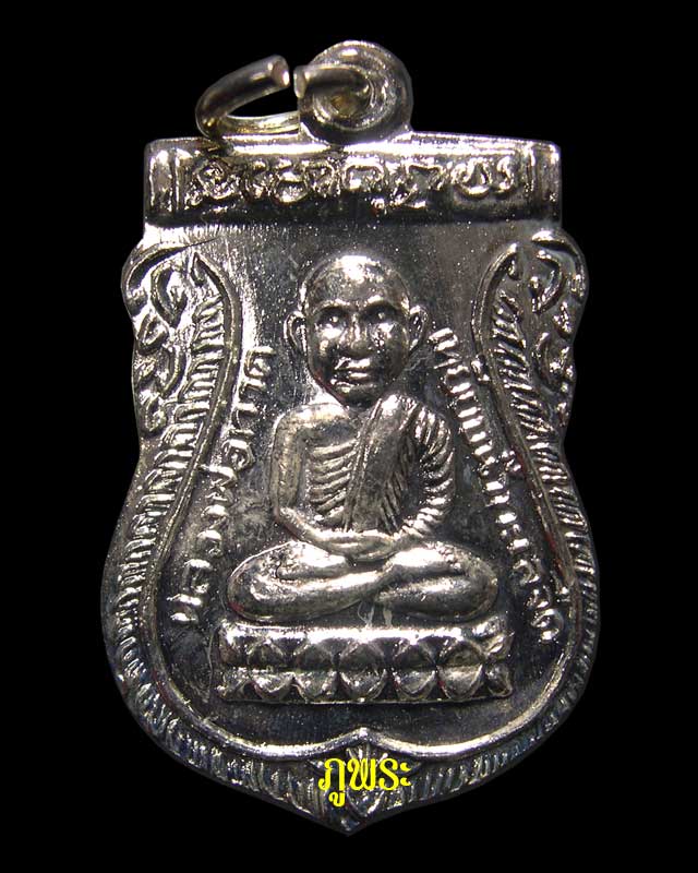 เหรียญหลวงปู่ทวด รุ่นเลื่อนสมณศักดิ์ ปี 2536 วัดช้างให้ อ.โคกโพธิ์ จ.ปัตตานี #1